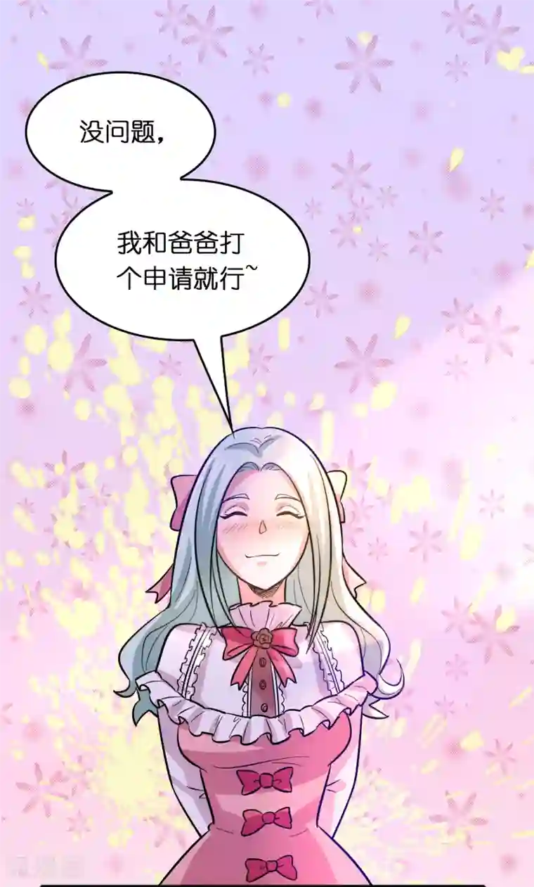 异界土豪供应商第75话 人人都想搞死我？