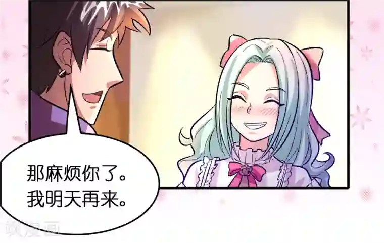 异界土豪供应商第75话 人人都想搞死我？