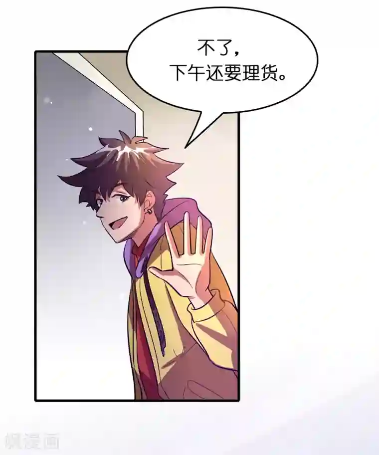 异界土豪供应商第75话 人人都想搞死我？