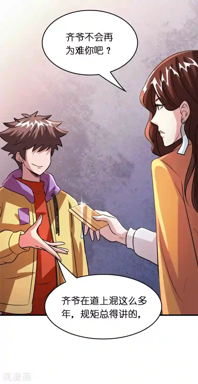 异界土豪供应商第75话 人人都想搞死我？