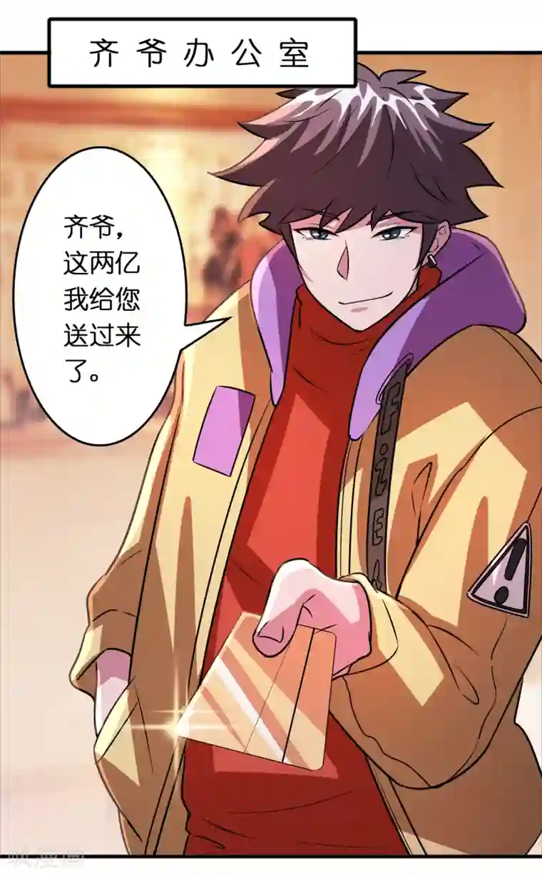 异界土豪供应商第75话 人人都想搞死我？