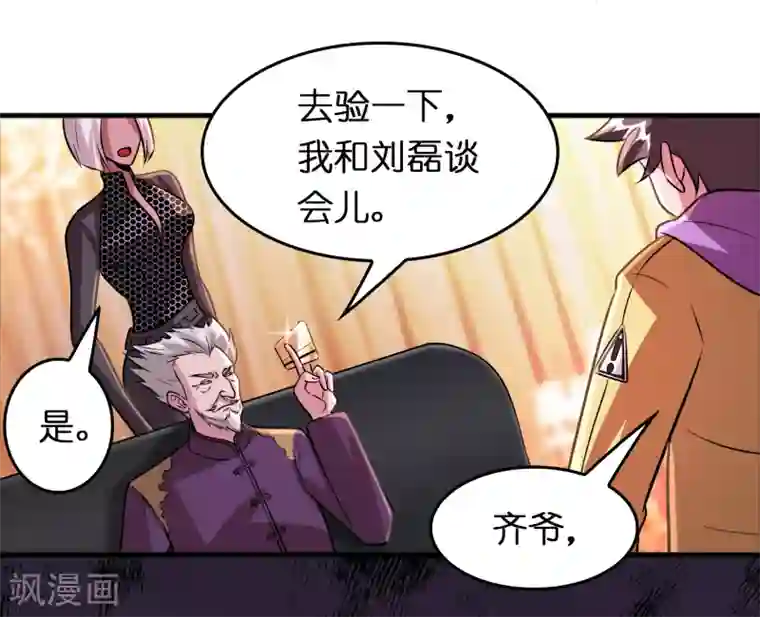 异界土豪供应商第75话 人人都想搞死我？