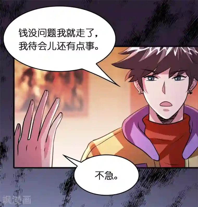 异界土豪供应商第75话 人人都想搞死我？