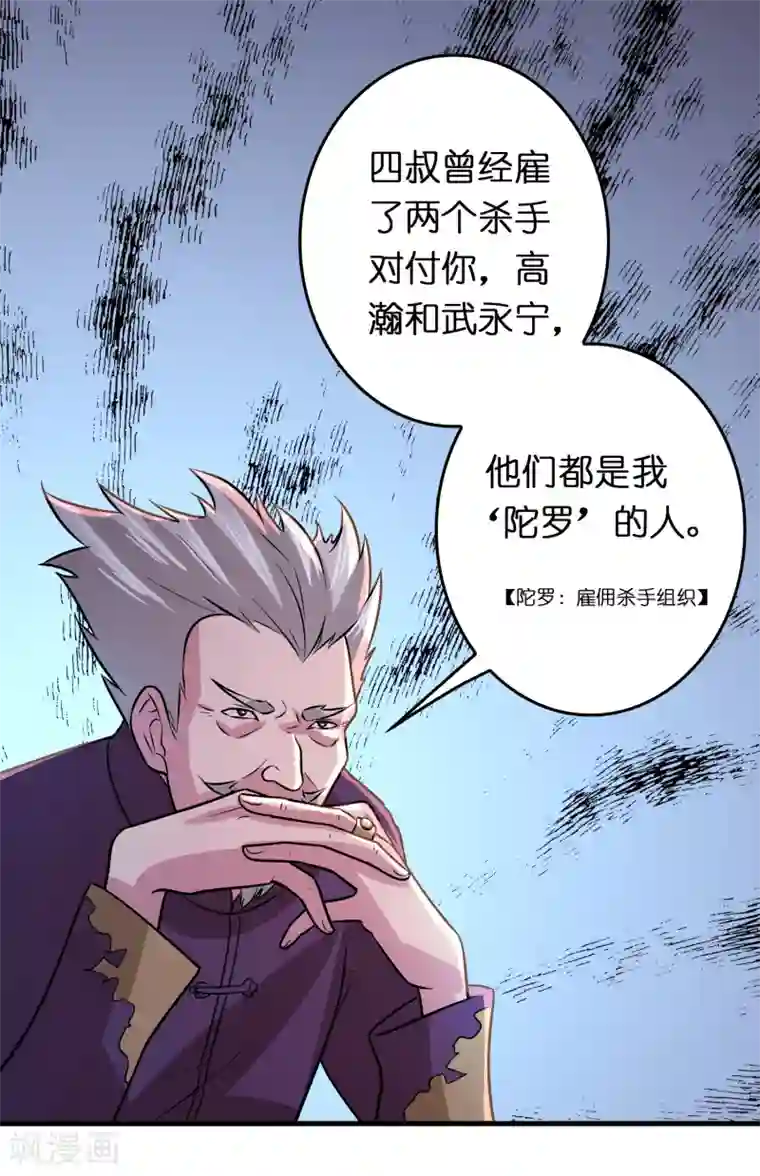 异界土豪供应商第75话 人人都想搞死我？