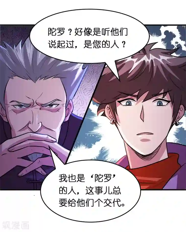 异界土豪供应商第75话 人人都想搞死我？