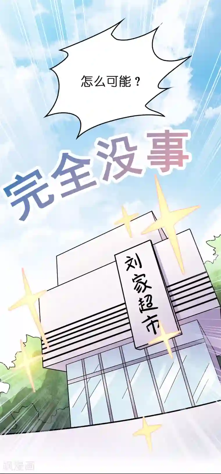 异界土豪供应商第76话 收个小奴仆