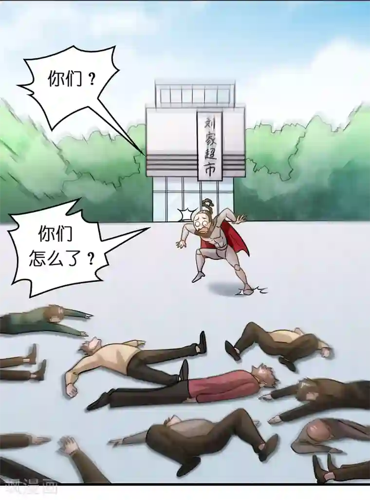 异界土豪供应商第76话 收个小奴仆