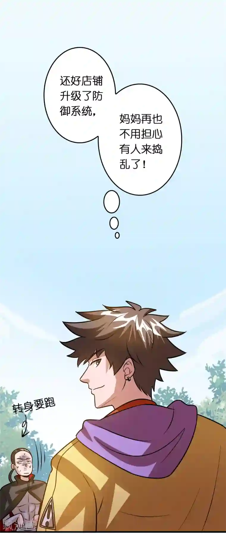 异界土豪供应商第76话 收个小奴仆