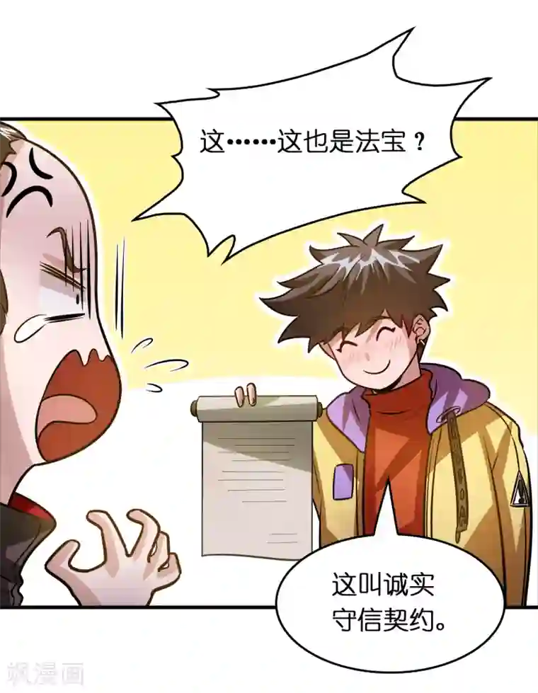 异界土豪供应商第76话 收个小奴仆