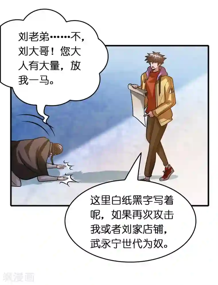 异界土豪供应商第76话 收个小奴仆