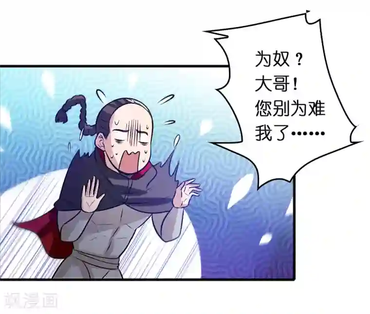 异界土豪供应商第76话 收个小奴仆