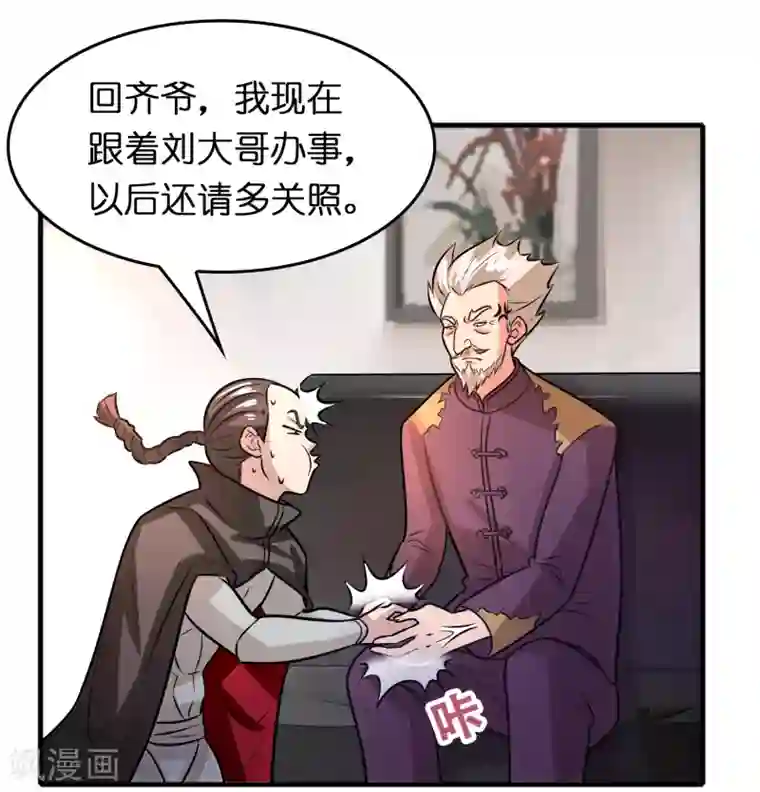 异界土豪供应商第76话 收个小奴仆