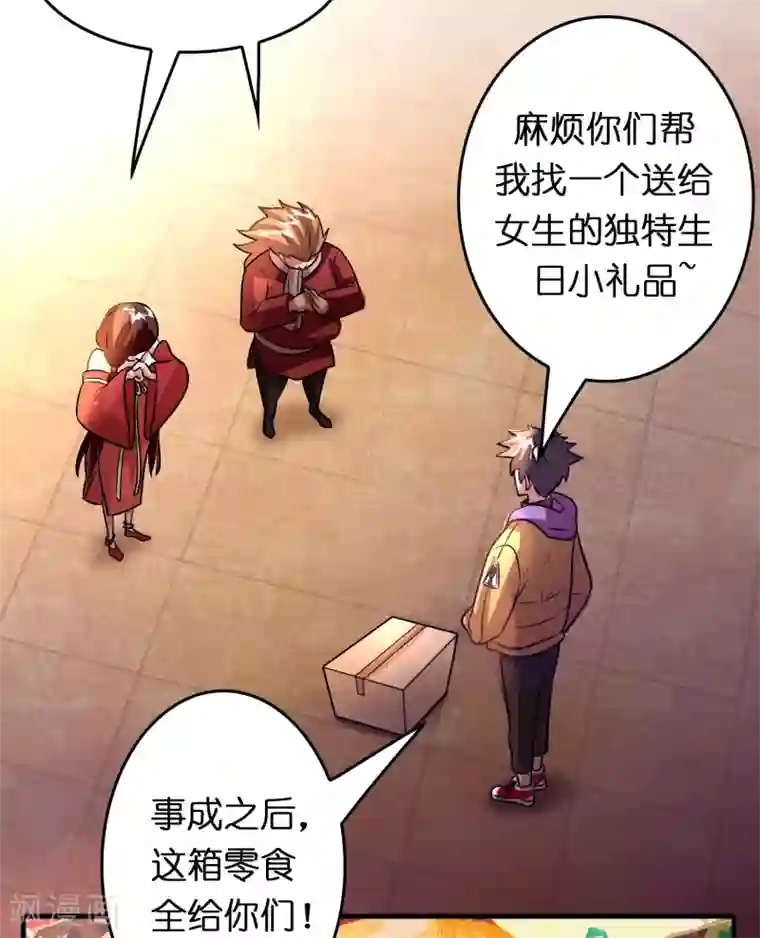 异界土豪供应商第76话 收个小奴仆