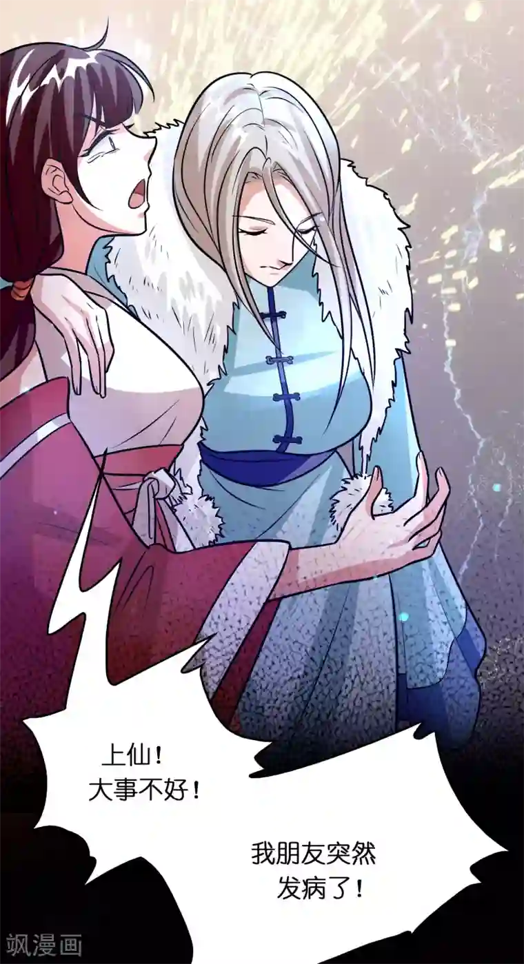 异界土豪供应商第76话 收个小奴仆