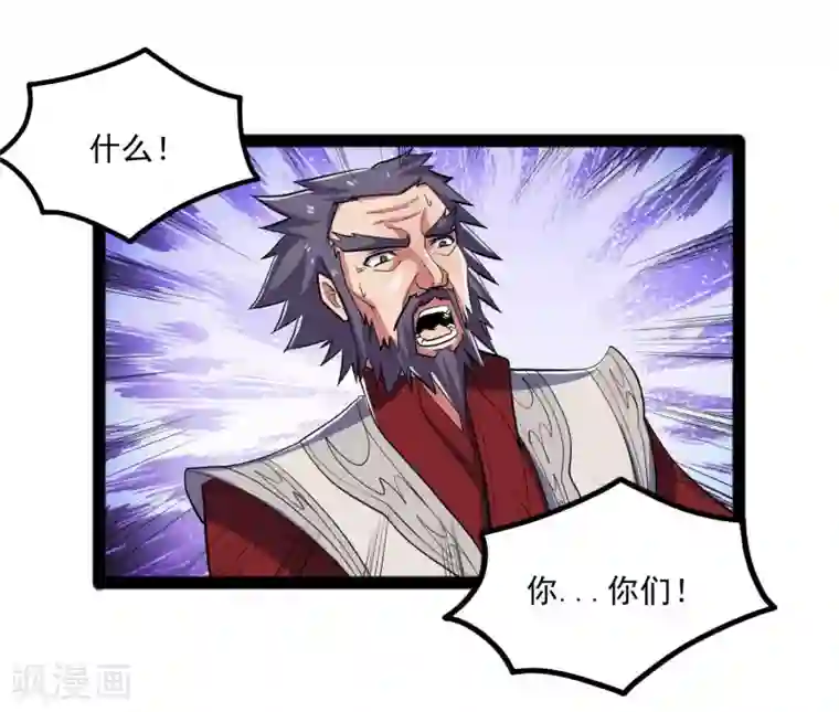 踏碎仙河第87话 灭族