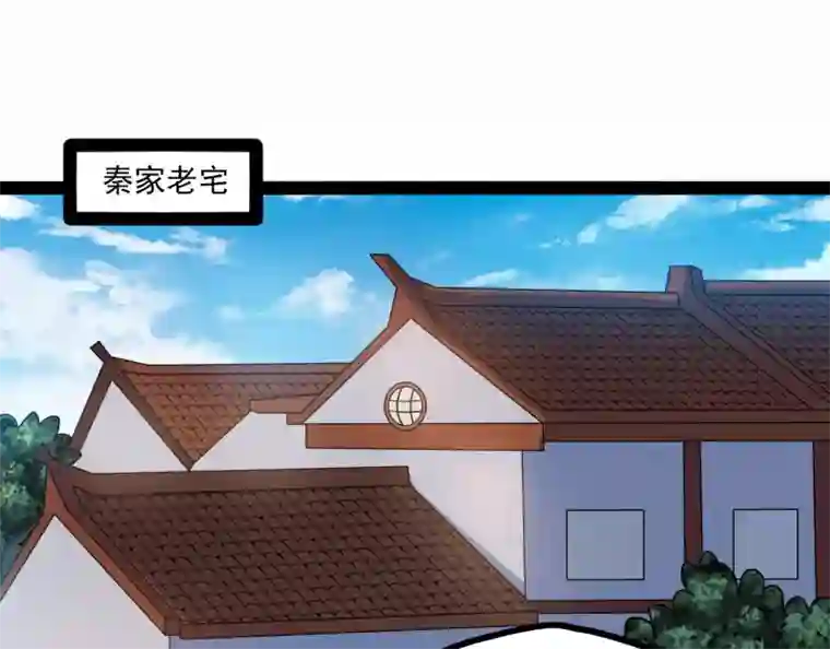 踏碎仙河第87话 灭族