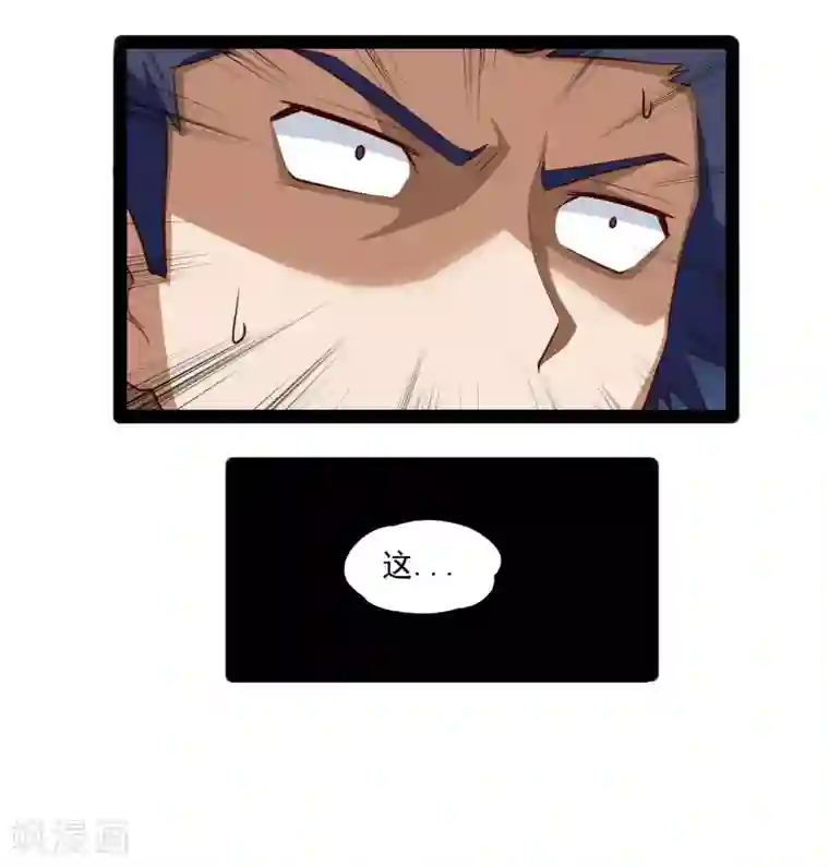 踏碎仙河第87话 灭族