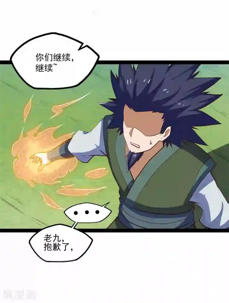 踏碎仙河第87话 灭族