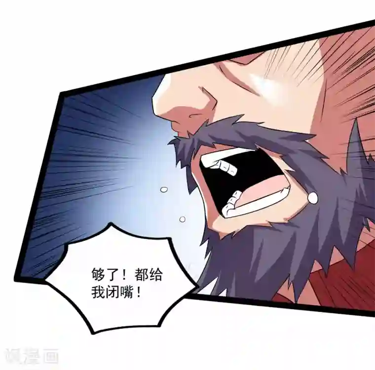 踏碎仙河第87话 灭族