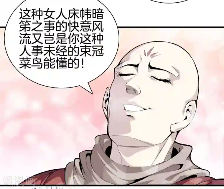 都市至尊第82话 风云动，刀剑出