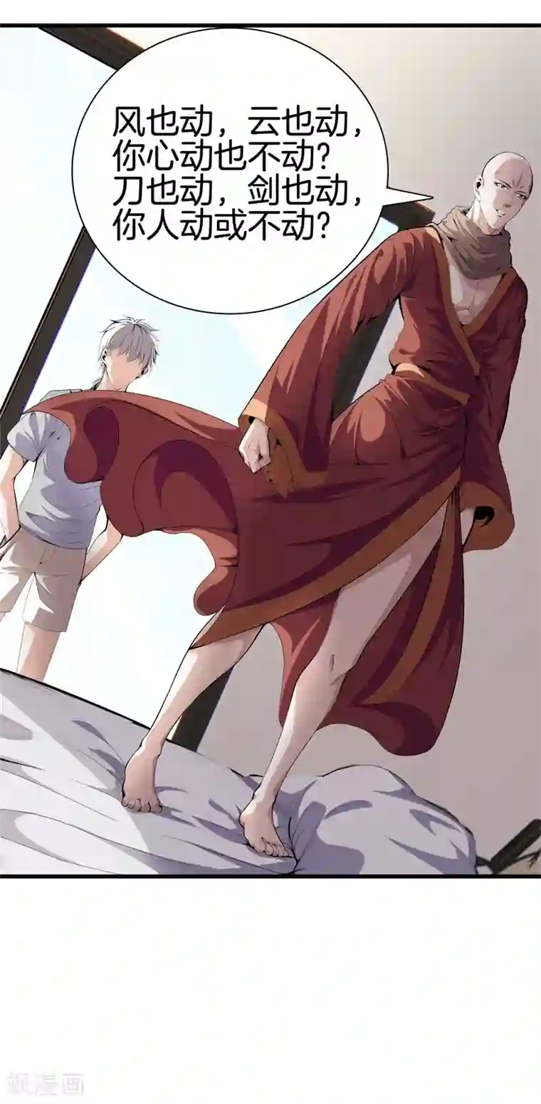 都市至尊第82话 风云动，刀剑出