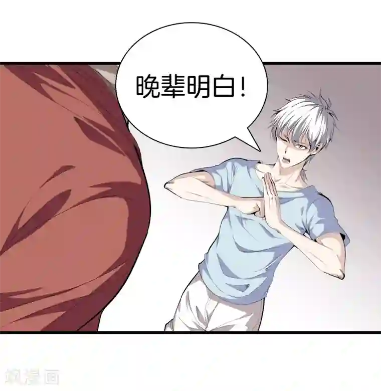 都市至尊第82话 风云动，刀剑出