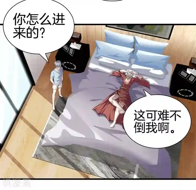 都市至尊第82话 风云动，刀剑出