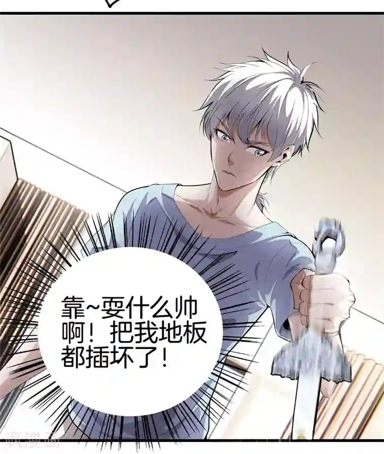 都市至尊第82话 风云动，刀剑出