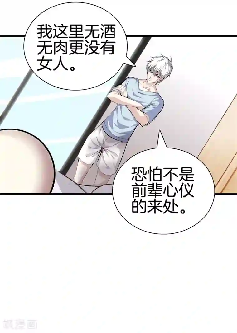 都市至尊第82话 风云动，刀剑出