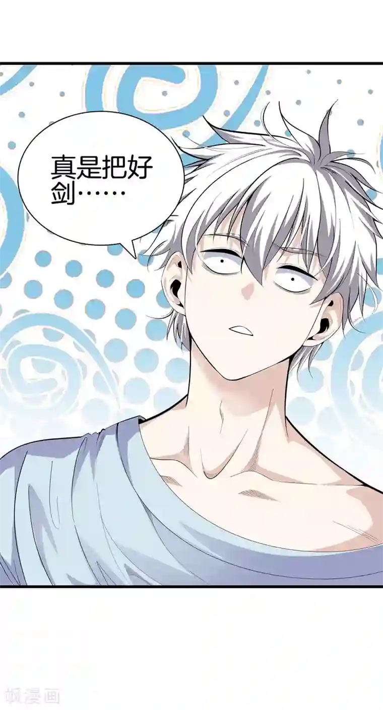 都市至尊第82话 风云动，刀剑出