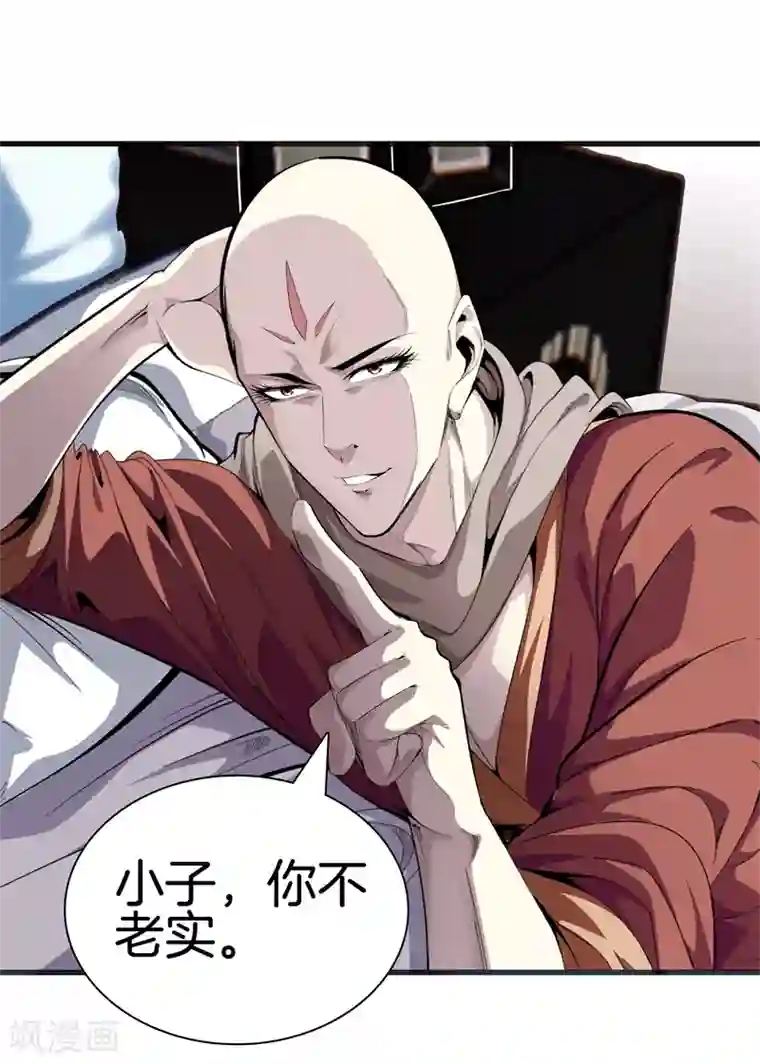 都市至尊第82话 风云动，刀剑出