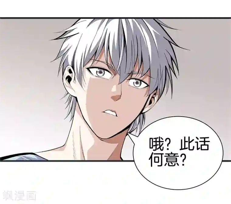 都市至尊第82话 风云动，刀剑出