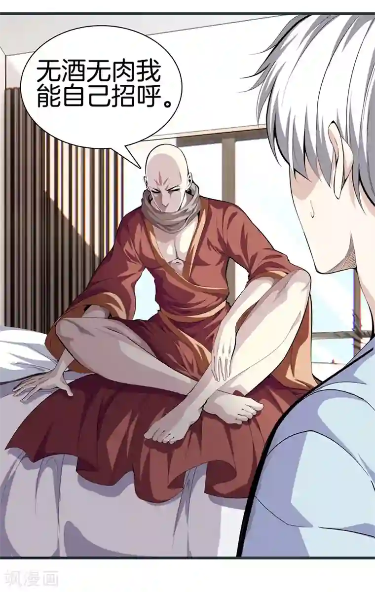 都市至尊第82话 风云动，刀剑出