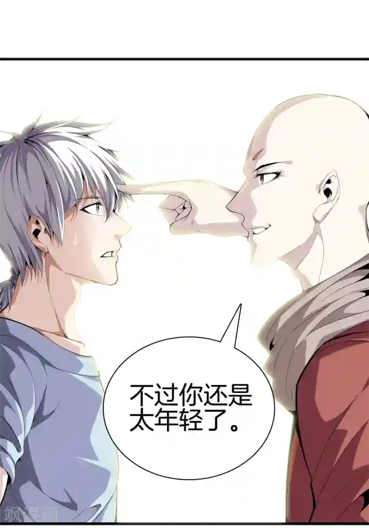 都市至尊第82话 风云动，刀剑出