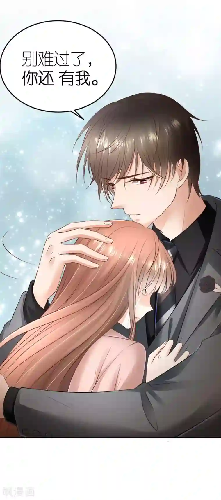 专属恋人第94话 说走就走的旅行