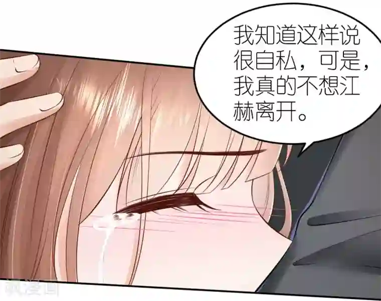 专属恋人第94话 说走就走的旅行