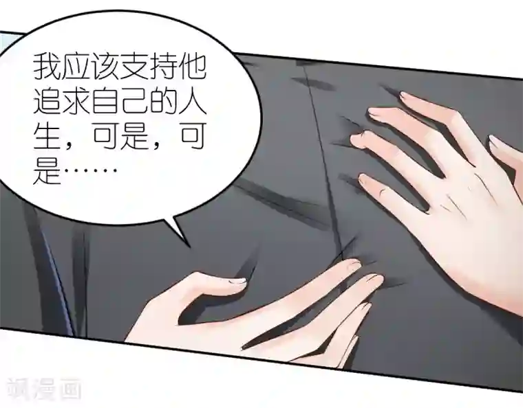 专属恋人第94话 说走就走的旅行