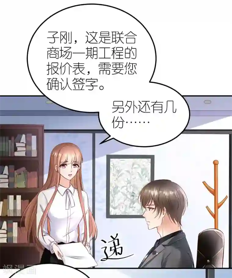 专属恋人第94话 说走就走的旅行