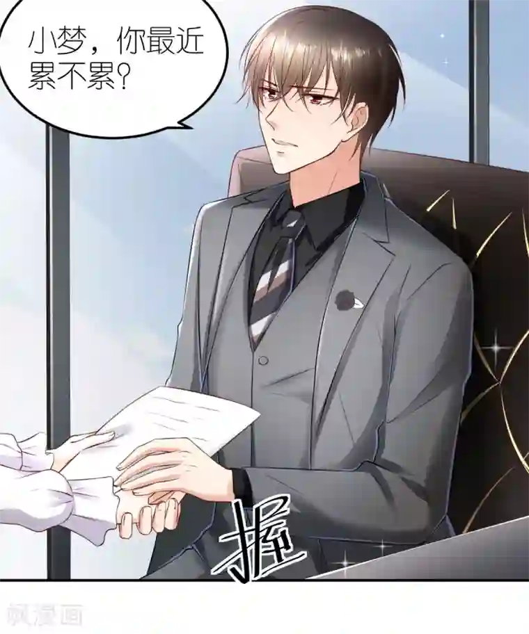 专属恋人第94话 说走就走的旅行