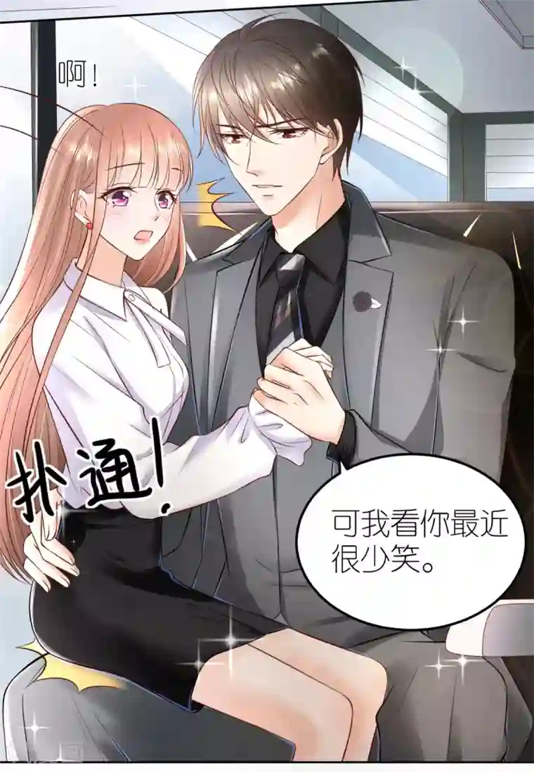 专属恋人第94话 说走就走的旅行