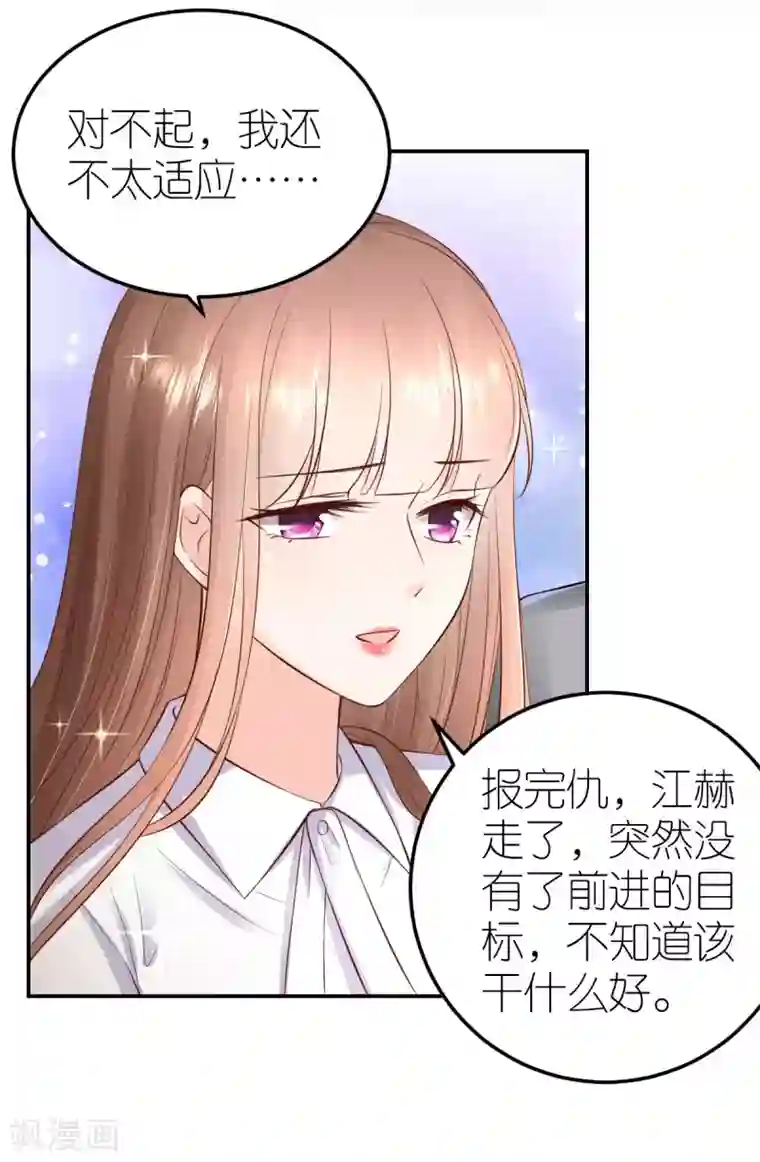 专属恋人第94话 说走就走的旅行