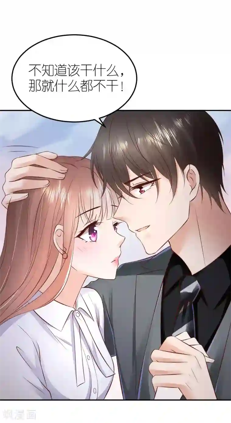 专属恋人第94话 说走就走的旅行