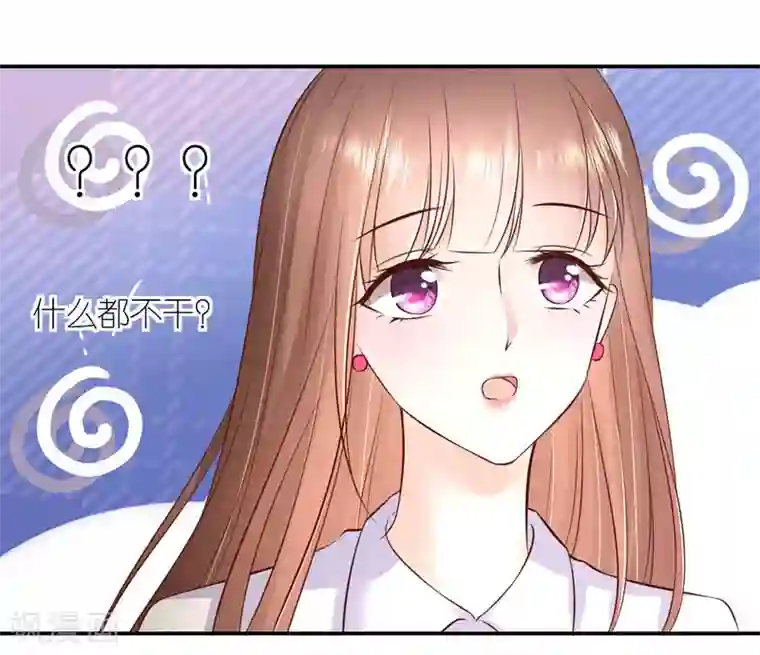 专属恋人第94话 说走就走的旅行