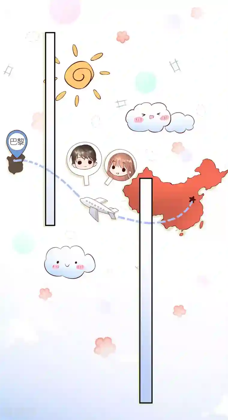 专属恋人第94话 说走就走的旅行