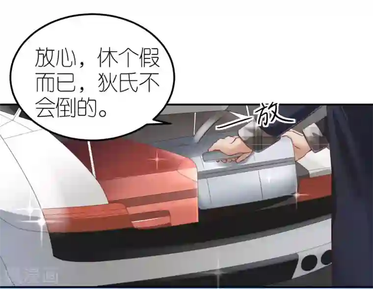 专属恋人第94话 说走就走的旅行