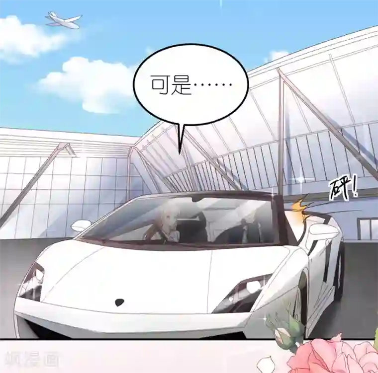 专属恋人第94话 说走就走的旅行