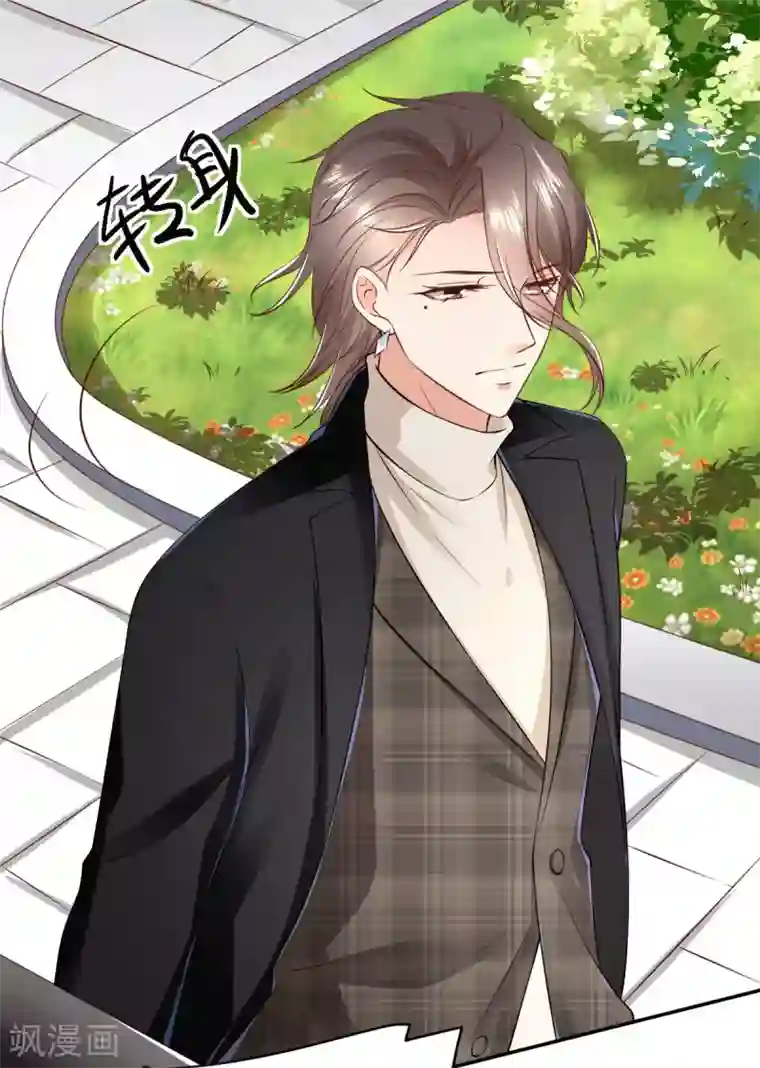 专属恋人第94话 说走就走的旅行