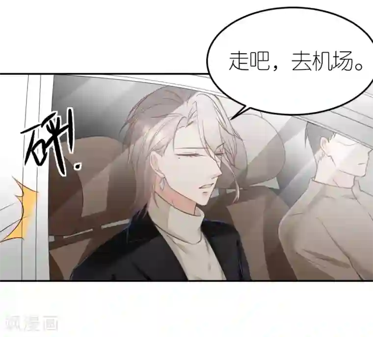 专属恋人第94话 说走就走的旅行