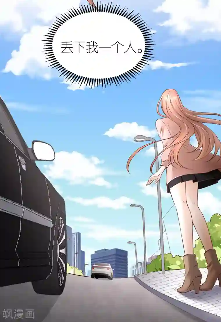 专属恋人第94话 说走就走的旅行