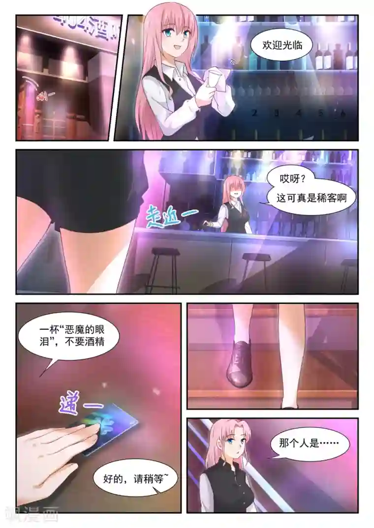 女子学院的男生第345话 恋爱属于勇者